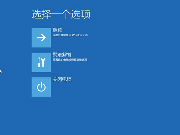 Win10 21H1无限重启怎么办 Win10 21H1无限重启的解决方法