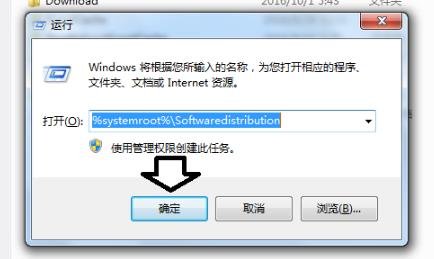 softwaredistribution可以删除吗？