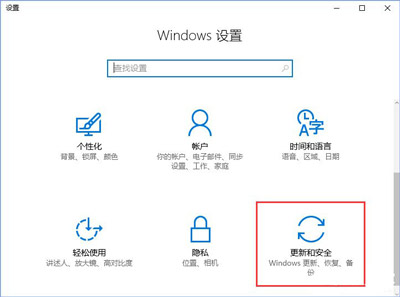 Win10系统更新某些设置由你的组织来管理怎么解决？