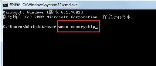 Win7电脑内存条频率怎么看？