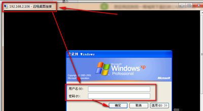 xp系统远程桌面在哪里设置
