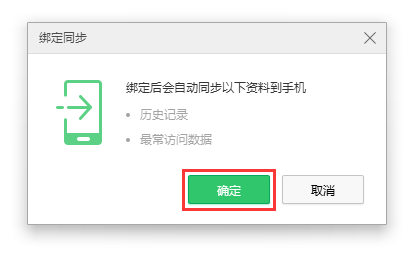 360安全浏览器如何进行跨屏浏览？