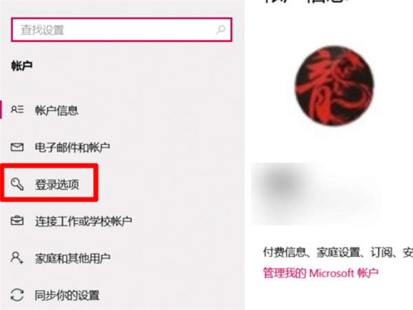 Win10系统提示“安全设置发生了变化，你的PIN不再可用”怎么办？