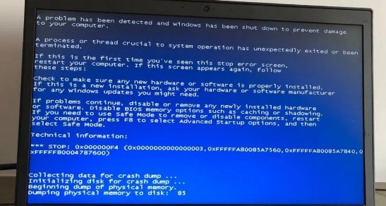 0x000000f4蓝屏代码是什么意思？0x000000f4蓝屏代码解决办法