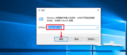 Win10专业版怎么永久激活系统？教你通过cmd命令永久激活系统