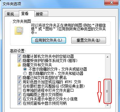 怎么显示文件后缀win7