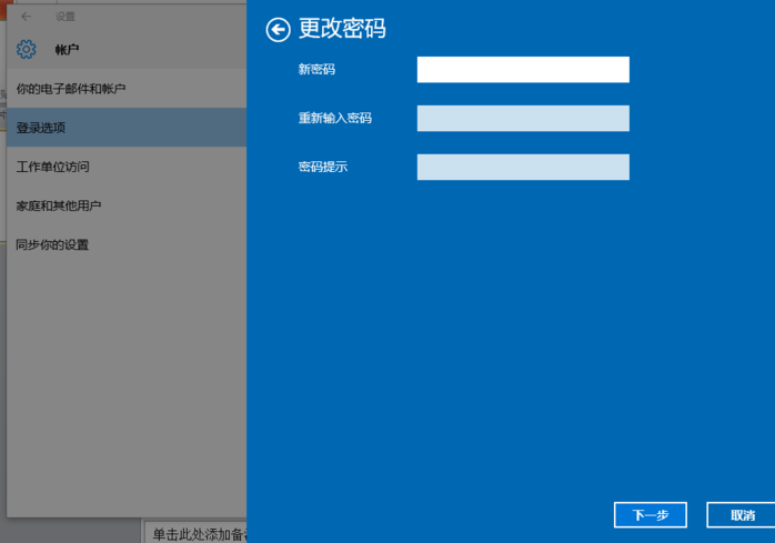 Win10开机取消密码登录的方法