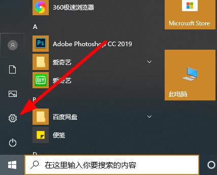 Win10怎样取消账户开机密码