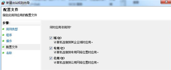 怎么让某个软件禁止联网？设置软件禁止联网的方法