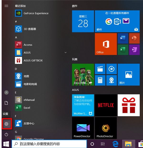 Win10华硕电脑怎么保留文件重置系统？