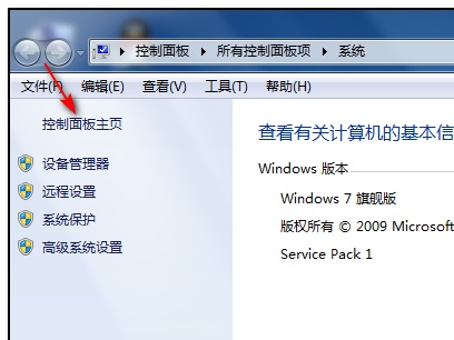 Win7怎么更改管理员账户名字？