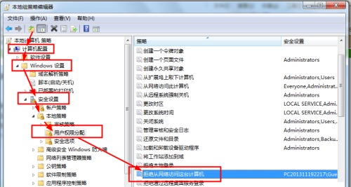 Win7更改了共享设置文件不能保存怎么办？