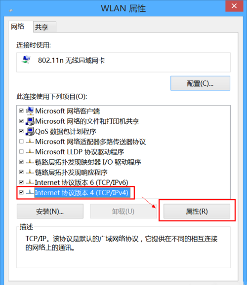 Win8无线网络受限怎么办？