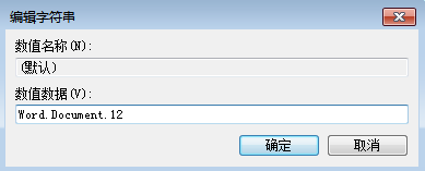 右键新建Word不见了怎么办？右键新建Word不见了解决方法