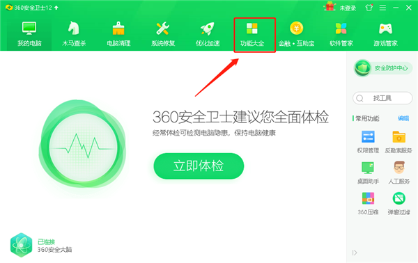 Win10 IE浏览器主页修改不过来怎么办？