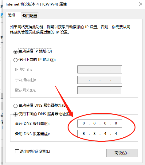 打开网页遇到dns_probe_finished_nxdomain怎么解决？