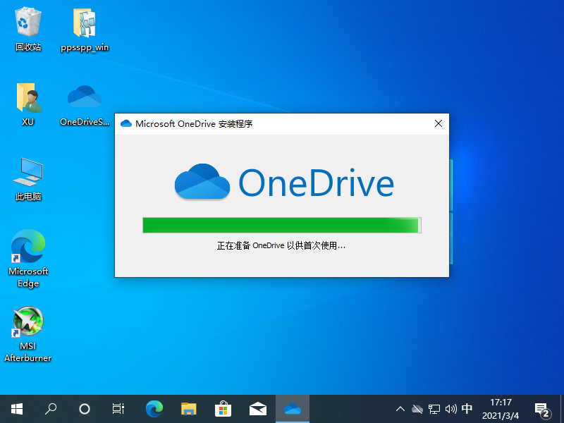 为什么Win10上的Onedrive打不开？