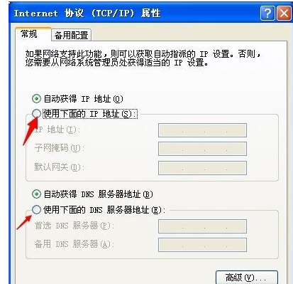 本地连接受限制或无连接是怎么回事？本地连接受限制或无连接的解决方法