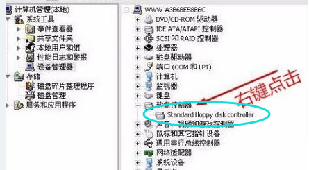 系统提示Windows驱动器未就绪怎么回事？