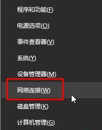 激活Win10时无法访问激活服务器0x80860010怎么办？