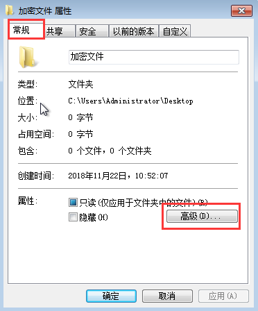 Win7给文件夹加密？Win7加密文件夹的方法