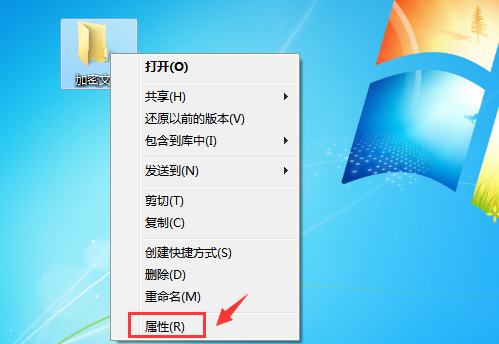 Win7给文件夹加密？Win7加密文件夹的方法