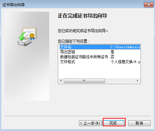 Win7给文件夹加密？Win7加密文件夹的方法