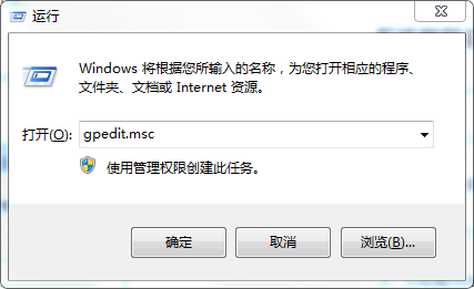 Win7电脑关机很慢如何解决？Win7电脑关机很慢的解决办法