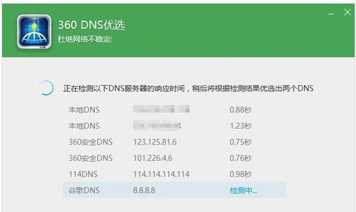 网络连接受限怎么处理？