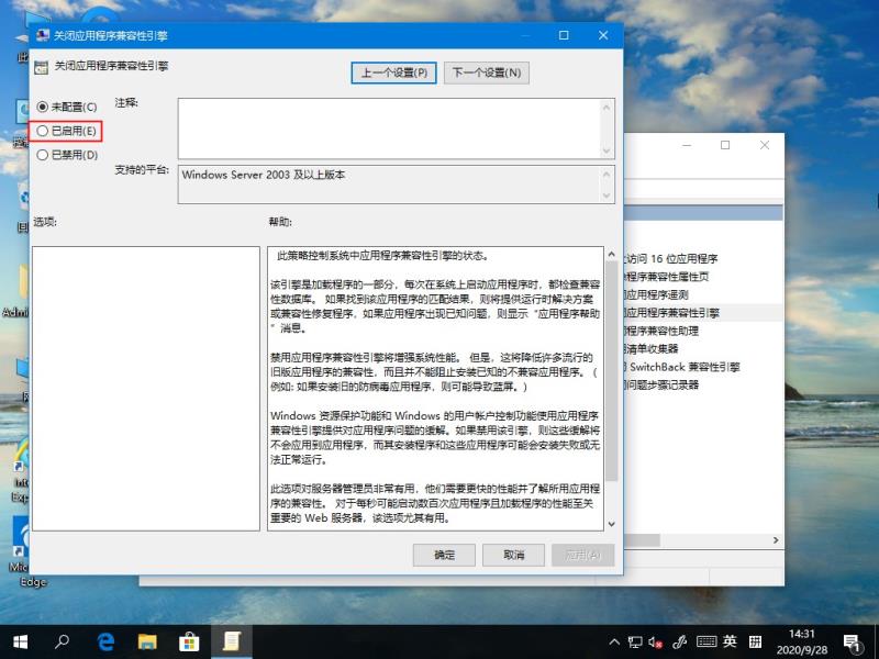 Win10 21H1系统游戏无法全屏回弹到桌面怎么解决？