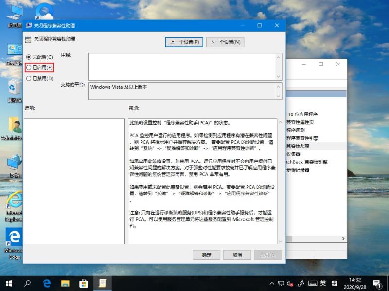 Win10 21H1系统游戏无法全屏回弹到桌面怎么解决？