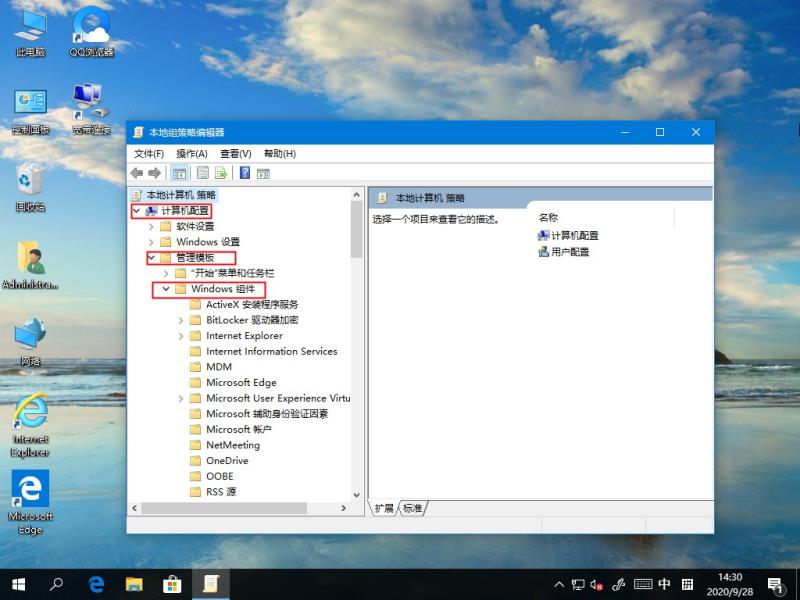 Win10 21H1系统游戏无法全屏回弹到桌面怎么解决？