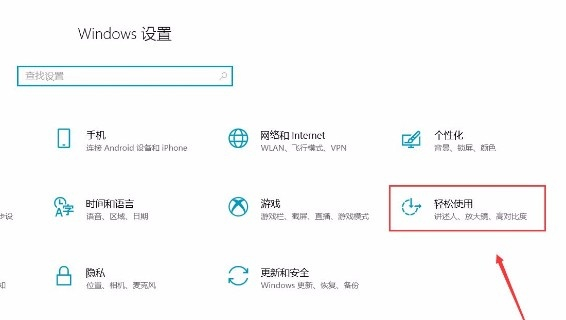 Win10如何开启放大镜功能？Win10开启放大镜的办法