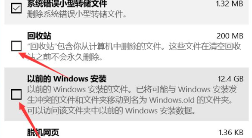 Win10电脑怎么快速清理C盘？教你一招快速清理C盘垃圾文件