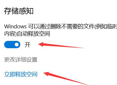 Win10电脑怎么快速清理C盘？教你一招快速清理C盘垃圾文件