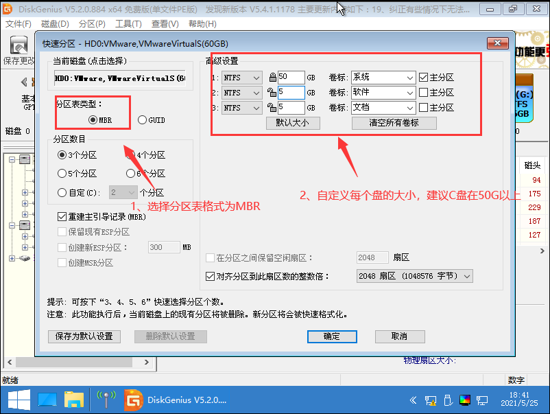 系统之家U盘工具怎么更改硬盘分区格式？