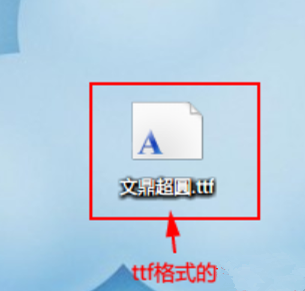 Win7如何安装字体？字体安装教程