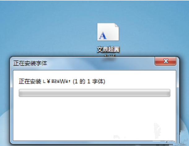 Win7如何安装字体？字体安装教程