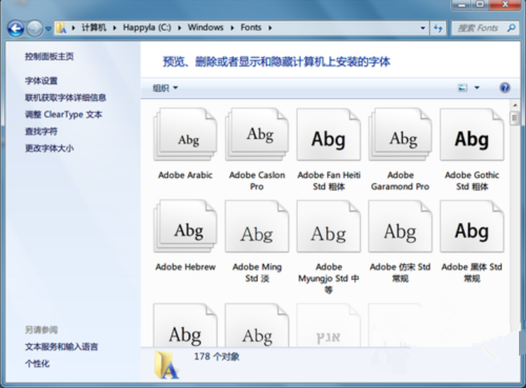 Win7如何安装字体？字体安装教程