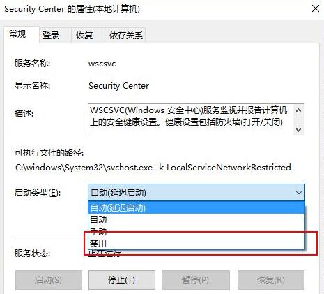 Win10关闭了防火墙还被拦截怎么办？