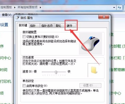 Win7如何使用鼠标唤醒电脑？Win7使用鼠标唤醒电脑的方法