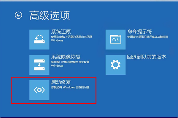 Win10电脑出现蓝屏0xc000021a如何修复？