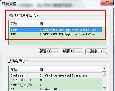 Win7电脑怎么更改临时文件夹存放的位置？