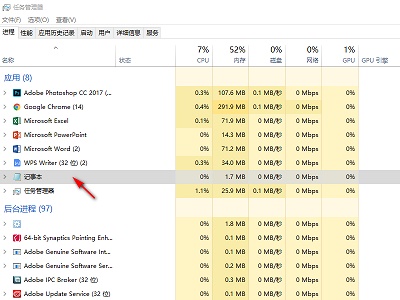 Win10系统都有哪些关闭程序的快捷键？