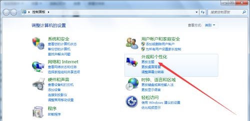 Win7电脑怎么更改鼠标样式？win7更改鼠标样式详细教程