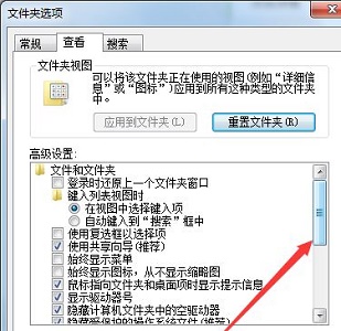 Win7电脑不显示文件后缀名怎么更改文件的后缀名？