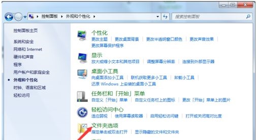 Win7电脑不显示文件后缀名怎么更改文件的后缀名？