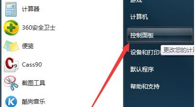 Win7电脑不显示文件后缀名怎么更改文件的后缀名？