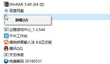 Win10kingsoft进程结束不了怎么办？