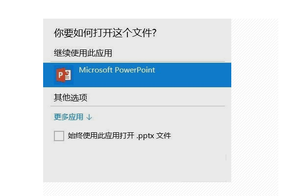 怎么打开DPS文件？DPS文件转化为PPT的方法